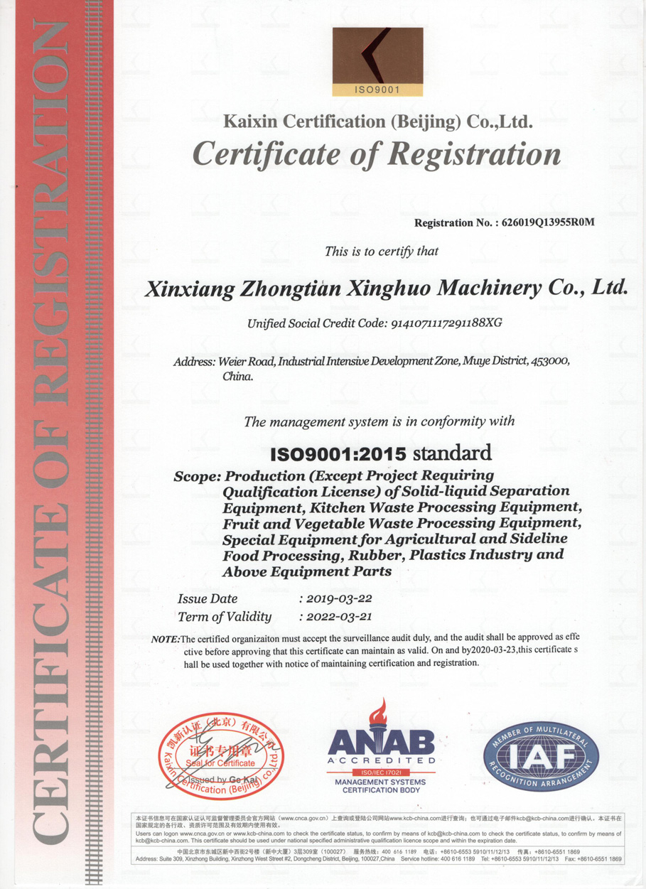 ISO9000认证
