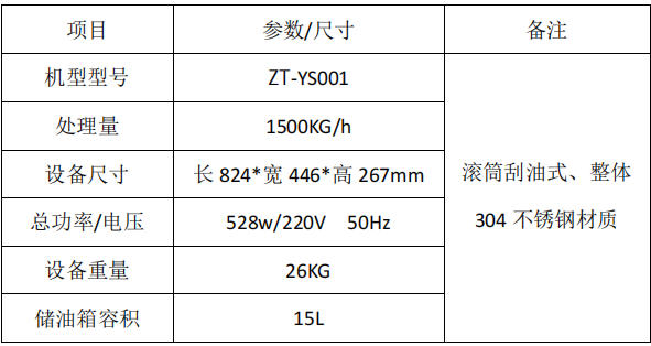 动力型油水分离器.jpg 动力型油水分离器.jpg